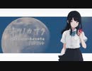 【ナツノカナタ】月と異なる世界【実況プレイ】Part44