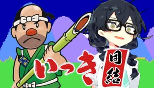 【いっき団結】花隈リベリオン~叛逆のUNITE~【ソフトウェアトーク実況】