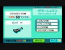 【リズム天国ゴールド】ギターレッスン Part8.ケロケロダンス