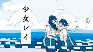 【45】少女レイ / みきとP -Covered by Null 【歌ってみた】