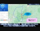 1分でわかる！「国道405号」