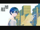【クトゥルフ神話TRPG】運命が交錯する『壊胎』＃05