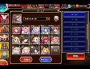 千年戦争アイギス 剛炎のアモン：Lv16【☆3×恋姫+α4体】