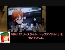 ミリシタ譜面攻略＆実況【フリースタイル・トップアイドル！】