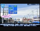 1分でわかる！「国道463号」
