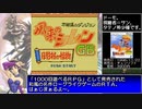 不思議のダンジョン 風来のシレンＧＢ 月影村の怪物  マムル救出RTA_Testrun 23分29秒