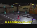 【スプラ3】ケルビンを最強と証明したい男