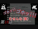 【2人実況】ドーテ迫真の演技｢バイオハザード RE:2｣#15