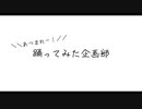 【ゆずぽんず】惑星ループ 踊れると信じていた【踊ってみた企画部第1弾】