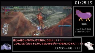 傀異討究：エスピナス　Lv120（大社跡）　ガンランス　04'27"73【ゆっくり実況】