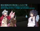 【VOICEROID怪談】諸国百物語　第伍拾肆話『豊後の国西迎寺の長老金にしう心のこす事』【古典怪談】