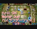 【Yu-Gi-Oh! Master Duel ハイランダー祭】少し弄ったデスピアシャドールで戦っていく地獄…VSネクロスデッキ！【Part28】