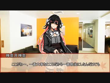【新クトゥルフ神話TRPG】風の又三郎 ‐Scarlet Girl with Wind Voice‐　第五話【実卓リプレイ】
