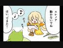 【4コマルルたちと。】 第6話 才能