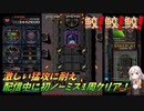 【PS4】鮫!鮫!鮫!1Pver【ノーミス1周クリア】
