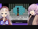 【DQM2】ゆづきずの冒険 Part4【A.I.VOICE実況】