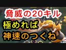 はまれば敵なし、フィールドを自由に駆け回れ【ポケモンユナイト103】
