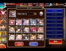 千年戦争アイギス 剛炎のアモン：Lv16★4【☆3×恋姫+α5体】