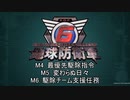 【地球防衛軍6】R初期体力Inf縛り part2 M004~006【VOICEROID実況】