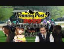 【WP9 2022】平野源五郎の馬主生活(1987年Part2)【第032R】
