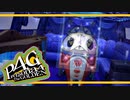 【ペルソナ４G：実況】仮面メンターワイルド　#102