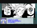 【MTG】アンタップからはじめるMTG　８ターン目：打ち消し【ボイスロイド実況】