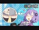 ※修正版【ソフトウェアトーク劇場】試したいゆかりさん