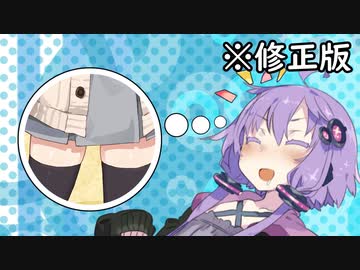 ※修正版【ソフトウェアトーク劇場】試したいゆかりさん