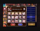 魔神アモン降臨 Lv16☆4 【獣人のみ】千年戦争アイギス