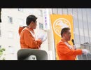 参政党 吉野敏明演説部分2 神谷宗幣 吉野敏明 ローレンス綾子 仙台gucci 7/8 2022/06/05