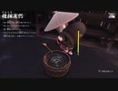 [天穂のサクナヒメ]第30回(30-1) 11年目の準備