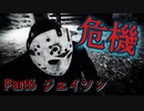 【実況】#34 危機打開せよ【13日の金曜日】ーFRIDAY THE 13TH The Gameー