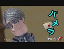 【第五人格】パメラ