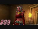 【DRAGON QUEST10 オフライン】ほぼ初見！ドラゴンクエスト10実況プレイ Part33