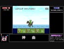 ランダム封印縛りで新桃太郎伝説 part15