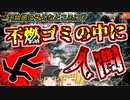 【2018年兵庫】廃棄物処理場で消えた作業員 20ｍの高さからゴミピットに転落 変わり果てた姿で見つかる【ゆっくり解説】