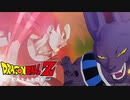 【ドラゴンボールZ カカロット】『BOSS：ビルス Lv.250 vs. SSG孫悟空「破壊神への挑戦」』