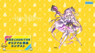 【第四回チュウニズム公募楽曲】Dancing girl /ペルソナ