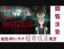 【Vtuber】本物チンチラとチラズアート【地獄銭湯】