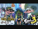 【ヒーロー実況43】帰還と試練！【スプラトゥーン３】