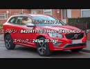 SUV 〜2.0L 0-100km/h加速 まとめ Part4
