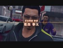 のんびりJUDGE EYES　パート15　【ギャラ子実況】