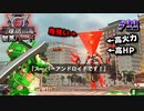 【急転直下】最強にウザい新敵『スーパーアンドロイド』【地球防衛軍６】♯22