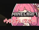 【minecraft】姉妹孤島にて二人（米)【A.I.voice】
