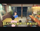 【犯人声オラ夏】#2 博士の陰謀が見えてきたゾ【1日目後編】