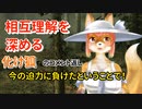 【コメント返し】【雑談】相互理解を深める化け狐のコメ返し【Vtuber】【今之ホクト】