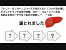 裏とれました「ハリー・ポッター」シリーズで半巨人のハグリッド役を演じたスコットランド出身の俳優、ロビー・コルトレーン死因は多分だけどやはりあれが後押し　７２歳
