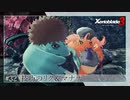 【#32】ミオちゃんとアイオニオンを生き抜く実況-技巧のリク＆マナナ-【ゼノブレイド3】