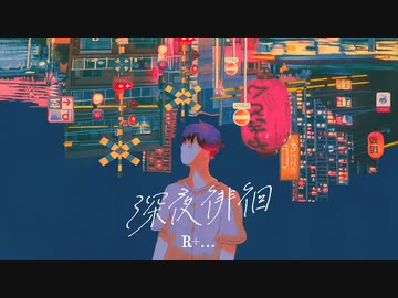 シャノン 深夜徘徊 MV「深夜徘徊」 / Shannon feat. GUMI - YouTube