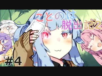 【Rimworld】ことのは脱出記2 #4【VOICEROID実況】